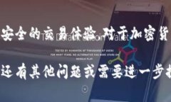 TPWallet的“宽带能量”通常与区块链技术和加密货