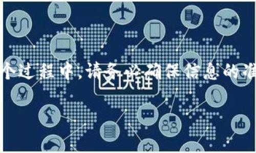 在这里，我将为您提供关于如何在TP Wallet中充值TRX（波场币）的详细步骤和信息。

步骤一：下载和安装TP Wallet

首先，您需要确保已经下载并安装TP Wallet应用。如果您还没有，那么请前往应用商店或官方网站下载适合您手机操作系统的版本。一旦安装完成，您可以创建一个新的钱包或使用现有的钱包进行登录。

步骤二：创建或导入钱包

在打开TP Wallet后，您需要创建一个新钱包。按照应用中的指示操作，确保妥善保存您的备份短语（助记词），以防丢失访问权限。如果您已经有钱包，可以直接使用助记词导入钱包。

步骤三：选择TRX钱包

在您的钱包界面中，您会看到不同的数字资产选项。选择