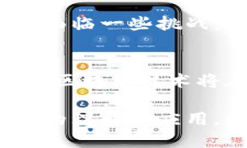 区块链净化技术是指利用区块链技术对数据、交易或其他信息进行清洗和的过程。此过程可能涉及多个方面，包括数据的去重、验证信息的真实性，提高交易的透明度等。它可以运用在诸多领域，如金融、供应链管理、物联网等。以下是关于区块链净化技术的详细介绍。

什么是区块链净化技术
区块链净化技术是建立在区块链技术基础上，用于确保数据的有效性与安全性。通过去除冗余数据、纠正错误、确保数据一致性，该技术能够提升数据质量，增强其在实际应用中的可靠性。

区块链的基本原理
在了解净化技术之前，首先需要对区块链有一个基本的认识。区块链是一种去中心化的分布式账本技术。它通过加密保护每一笔交易，确保信息无法被篡改。区块链的每一个“区块”都会与前一个区块相连，形成一个链条，使得数据记录具有高度的透明性和安全性。

区块链净化技术的必要性
在现代社会中，数据是极为重要的资产。而数据的可靠性和准确性直接影响到企业的决策与运作。当数据存在重复、错误或不一致时，其价值就会大打折扣。区块链净化技术针对这些问题，提供了解决方案。
例如，在供应链管理中，区块链净化技术可以确保每一笔交易的信息真实有效，从而减少了因数据错误而导致的损失。这不仅提升了整个供应链的效率，也增强了客户对品牌的信任。

区块链净化技术的应用场景
区块链净化技术的应用场景非常广泛，包括但不限于以下几个方面：

h41. 金融行业/h4
在金融领域，区块链净化技术能够有效降低欺诈风险。通过对交易数据的净化和验证，金融机构可以确保客户信息的准确性。这种透明性也有助于监管机构进行合规审查，降低金融犯罪的发生。

h42. 供应链管理/h4
在供应链中，区块链净化技术帮助企业确保商品从生产到销售的每一个环节都能够追溯。净化后的数据能够清晰地展示产品的来源及流转过程，降低假冒伪劣商品的风险。

h43. 医疗健康/h4
在医疗健康领域，净化技术可以对患者信息进行安全管理。通过区块链，医生和患者可以轻松访问患者的病历，确保信息的完整性和准确性。这一技术的应用极大地改善了医疗服务的质量与效率。

区块链净化技术面临的挑战
尽管区块链净化技术有诸多优势，但在实际应用中仍面临一些挑战：

h41. 技术复杂性/h4
区块链技术本身就较为复杂，对于很多企业来说，了解和运用这一技术需要耗费时间与精力。

h42. 法规与合规/h4
目前，区块链和数据隐私的相关法规仍在不断发展。企业在使用这一技术时，必须小心规避法律风险。

h43. 公众接受度/h4
尽管区块链技术有透明性，但公众对其安全性的疑虑仍然存在。如何提高社会对这一新兴技术的信任是一个亟待解决的问题。

未来发展趋势
随着技术的发展和社会对数据安全重视程度的提升，区块链净化技术必将越来越多地被应用于各个领域。未来的发展趋势可能包括：

h41. 人工智能结合/h4
将人工智能与区块链净化技术结合，可以实现更高效的数据分析与处理。这将有助于企业在更短的时间内作出准确的决策。

h42. 更强的隐私保护/h4
未来区块链技术将更加注重用户隐私保护，增强数据保护机制，使得用户在享受服务的同时，不必担心个人信息的被滥用。

h43. 全球化应用/h4
随着全球化的推进，区块链净化技术的应用将不再局限于某个国家或地区。它将在国际贸易、跨国金融等领域发挥重要作用。

总结
区块链净化技术是一项具有广泛应用前景的创新技术。它不仅能够提高数据的质量，还能够确保信息的透明性和安全性。尽管面临一些挑战，但随着技术的不断进步，区块链净化技术将在未来发挥越来越重要的作用。

推荐阅读
如果您对区块链净化技术感兴趣，可以深入研究相关的文献和案例分析，以了解这项技术的实际应用和潜在的发展方向。未来，区块链技术将在更多行业中展现出其变革性，值得我们共同关注与探索。

通过对区块链净化技术的详细探讨，我们可以看到，它在提升数据质量与安全性方面发挥着至关重要的作用。加强对这一技术的理解与应用，将为我们的社会与经济带来更多的可能性。


