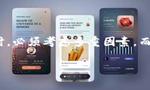 区块链的APR（年化百分比收益）是一个金融术语，用于衡量投资的收益率。在区块链和加密货币的上下文中，APR通常用于评估通过持有或使用某种加密资产所获得的潜在收益。这种收益可以来自多种机制，例如质押（staking）、流动性提供（liquidity provision）或借贷平台。

### 什么是APR？

APR的基本概念
APR是“Annual Percentage Rate”的缩写，即年化百分比收益。它表示一年内的实际收益百分比。对于投资者来说，理解APR能够帮助他们评估不同投资方案的收益潜力。

区块链中的APR
在区块链领域，APR主要用于以下几种情况：
ul
    listrong质押（Staking）/strong: 投资者将他们的加密货币锁定在网络中，以支持区块链的运营。这通常会产生一定的收益，投资者可以根据APR来评估其收益情况。/li
    listrong流动性挖矿（Liquidity Mining）/strong: 投资者提供资金以增加交易所或去中心化金融（DeFi）平台的流动性，并因此获得一定的奖励，这些奖励通常会用APR来表示。/li
    listrong借贷平台/strong: 在某些借贷平台，用户可以将加密货币借出，并根据APR获得收益。/li
/ul

### 如何计算APR？

计算APR的公式
计算APR通常遵循以下公式：
APR = (年收益 / 投资本金) × 100%
通过这个公式，投资者可以准确评估他们在不同区块链投资上的潜在收益。

### 为何APR重要？

APR的优势
APR对于投资者来说，具有重要的指导作用。了解APR可以帮助投资者更好地做决策。具体优点包括：
ul
    listrong风险评估：/strong通过比较不同投资的APR，投资者可以评估每种投资的风险和回报潜力。/li
    listrong透明度：/strongAPR提供了一个标准的收益衡量方式，使投资者能够更清晰地理解投资的潜在收益。/li
    listrong决策支持：/strongAPR可以帮助投资者选择最适合自己的投资项目。/li
/ul

### 区块链APR的实际案例

使用APR进行投资的案例分析
为了更好地理解区块链APR，下面是几个实际案例：

h4案例 1: 以太坊质押/h4
以太坊2.0的升级允许用户通过质押以太坊进行投资。在这个过程中，用户的收益根据当前的APR计算。如果一个用户质押了32个ETH，并且APR为6%，那么这位用户在一年后可以获得大约1.92个ETH的收益。

h4案例 2: DeFi流动性提供/h4
某个去中心化交易所（DEX）提供流动性挖矿，APR高达50%。如果用户在此平台提供了1000美元的流动性资金，一年后，用户可以期望获得500美元的收益。这样的高APR吸引了很多投资者。

h4案例 3: 借贷平台收益/h4
在一些借贷平台，用户可以将USDC等稳定币借出，获得APR为10%的收益。如果用户借出2000美元的USDC，那么一年后，他可以获得200美元的收益。相较于传统银行存款，这种方式的收益相对更高。

### 如何选择合适的APR投资项目？

选择合适项目的关键因素
虽然APR是评估投资项目的重要指标，但投资者在做决策时还需要考虑以下因素：
ul
    listrong项目的安全性：/strong确保选择的项目具有良好的安全性，并检查其历史记录和用户评价。/li
    listrong流动性：/strong流动性高的项目可以更容易地买入或卖出，减少投资风险。/li
    listrong项目的社区和发展团队：/strong一个活跃的社区和强大的开发团队通常会对项目的成功产生积极影响。/li
/ul

### 常见的APR误区

区块链APR的误区
在讨论APR时，常常存在几种误区。
ul
    listrong只看APR：/strong一些投资者仅凭APR就做决策，实际上还需要考虑项目的其他因素。/li
    listrong忽视风险：/strong高APR往往伴随着高风险，投资者需要全面评估潜在风险。/li
    listrong短期投资偏好：/strong虽然APR是年化收益率，但短期内的收益可能波动，建议投资者调整心态。/li
/ul

### 小结

总结
APR是区块链投资领域一个重要的收益指标，通过了解APR，投资者可以更好地评估投资的风险与回报。但投资者在选择项目时，必须考虑多重因素，而不仅仅是APR本身。此外，通过实践，投资者能够提升自己的判断力，做出更明智的投资决策。

对区块链APR的深入理解，将帮助投资者在迅速变化的市场中，更有效地把握投资机会，规避潜在风险，从而实现财富增长。