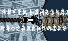 在使用TP Wallet时，用户可能会遇到黑屏的问题。