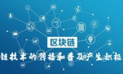 区块链标准汇总表是一个系统化的资源，它整理