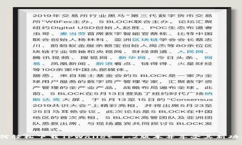 如何轻松下载TPWallet 1.2版本并享受其新功能？