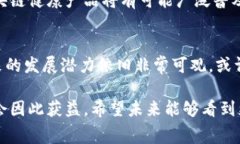 区块链健康产品是一种基于区块链技术的健康和