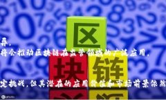 区块链产业监管平台是一个旨在利用区块链技术