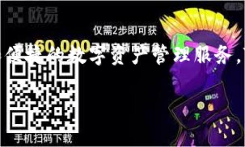 TPWallet 是一个以数字资产为中心的钱包，主要面向全球用户，特别是在东南亚地区有较大的用户群体。该项目由一家位于新加坡的公司推出，旨在提供安全和便捷的数字资产管理服务。TPWallet 允许用户存储、转账和管理多种加密货币，并提供了一系列的金融服务。随着数字金融的普及，TPWallet 在全球范围内逐渐获得了更多的关注和使用。

如果您对 TPWallet 的功能或服务有兴趣，可以在其官网或相关社交媒体平台上获取更多信息。