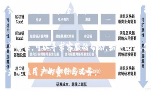 在TPWallet中找回数据可能涉及到多个步骤，具体取决于你所面临的情况。如果你在使用TPWallet时丢失了数据，如账户信息、密码、钱包地址等，以下是一些可能的解决方案：

1. 检查备份
通常情况下，建议用户在创建加密钱包时进行备份。检查你是否有保存过该钱包的助记词（mnemonic phrase）或私钥（private key）。如果有，您可以使用这些信息在TPWallet中恢复您的钱包。确保在安全的环境中输入这些信息，以防止被恶意软件盗取。

2. 恢复助记词
如果你拥有助记词，可以按照以下步骤进行恢复：打开TPWallet应用，选择钱包恢复选项，输入助记词并按照指示完成钱包的恢复流程。助记词通常由12个或24个单词组成，请确保每个单词的拼写正确且顺序无误。

3. 使用私钥恢复
一些用户可能选择使用私钥来恢复钱包。如果你有私钥，打开TPWallet应用，选择“导入钱包”，然后输入你的私钥。请注意，私钥是非常敏感的信息，务必妥善保管，避免泄露。

4. 联系客服
如果以上方法都无法找回数据，建议联系TPWallet的客服。提供尽可能多的信息，说明你的情况，他们将根据具体情况给出指导。请注意，官方客服会通过官网或官方社交媒体渠道提供支持，谨防假冒客服。

5. 保护你的钱包
一旦找回钱包，务必做好安全措施。定期备份助记词和私钥，不要将其存储在不安全的地方。考虑使用硬件钱包进行更安全的资产存储。此外，启用两步验证、使用强密码等安全设置也是非常必要的。

6. 了解区块链交易规则
作为钱包用户，你需要了解区块链的基本知识和交易规则。这将帮助你更好地管理和保护你的资产。在进行交易前，确保你完全理解相关操作及其可能带来的风险。

总结
TPWallet的使用应保持谨慎和安全意识。如果不幸丢失数据，首先应该尝试通过助记词或私钥找回。如果无法解决，可以寻求客服的帮助。始终记得，保护好个人信息和钱包数据，是使用加密钱包的首要原则。

通过以上步骤，你应该能够有效地找回TPWallet中的数据。在数字货币快速发展的今天，保护个人财产安全是每位用户的责任与义务。