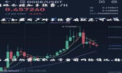 关于TPWallet转币中的费用和扣除的币种，首先需要