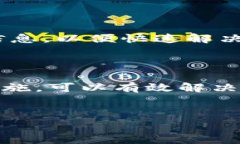 如果你在使用TPWallet时遇到“一直在确认中”的问