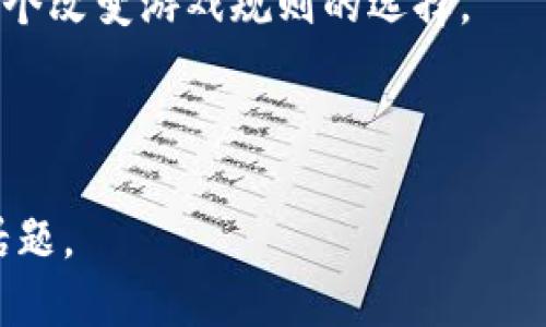 ### 区块链中 Linra 是什么？

区块链技术的发展带来了许多新的概念和工具。Linra 就是其中之一。Linra 是一个新兴的区块链项目，旨在解决现有区块链技术的一些关键问题。本文将详细探讨 Linra，包括其背景、功能、优势和应用场景，以及它如何在区块链生态系统中发挥重要作用。

#### Linra 的背景

随着区块链技术的兴起，它在多个领域的应用越来越广泛，包括金融、物流、医疗等。然而，许多现有的区块链系统在速度、安全性和扩展性等方面存在局限。Linra 的出现正是为了应对这些挑战，提供一个更加高效且可靠的解决方案。

Linra 是一个基于区块链的去中心化平台，旨在实现数据的安全存储与传递。它采用了独特的共识机制，能够显著提高交易速度，并降低交易成本。此外，Linra 还具备强大的智能合约功能，可以支持复杂的逻辑运算和自动化协议。

#### Linra 的核心功能

Linra 具备一系列核心功能，使其在众多区块链项目中脱颖而出。上述功能包括：

1. **高性能交易处理** - Linra 的架构设计允许并行处理多个交易，大幅提升了系统的吞吐量。
2. **安全性** - 采用高级加密技术，确保用户数据的安全性。每个交易都经过严格的验证，确保网络的可信度。
3. **智能合约** - 用户可以创建和执行复杂的合约，减少了人为干预的需求，增加了交易的透明度和可靠性。
4. **去中心化架构** - Linra 避免了单点故障的问题，增强了系统的稳定性和安全性。

#### Linra 的优势

Linra 的优势显而易见，尤其在传统区块链技术无法满足的需求上。具体而言：

- **快速交易**：Linra 的处理速度是传统区块链平台的数倍，适合高频交易场景。
- **低成本**：由于了交易流程，Linra 显著降低了用户的交易成本，促进了更多的商户和用户参与。
- **用户友好**：Linra 提供友好的用户界面和易于使用的开发工具，使开发者和用户都能轻松上手。
- **可扩展性**：Linra 设计支持未来的功能扩展，令其可以适应快速变化的市场需求。

#### Linra 的应用场景

Linra 的多功能性使其能够应用于不同领域。以下是一些可能的应用场景：

1. **金融服务** - Linra 可以提供安全、快速的支付解决方案，使跨境交易更加便捷。
2. **物联网** - Linra 可以与物联网设备互联，使设备之间能够安全地交换信息，提升智能家居和工业自动化的安全性和效率。
3. **供应链管理** - Linra 为供应链中的每一个环节提供透明化的记录，方便追踪和管理货物流转，确保产品质量。
4. **数字身份认证** - Linra 可以存储用户的身份信息，采用去中心化的方式提升身份认证的安全性，减少欺诈风险。

#### Linra 生态系统

Linra 不仅是一个技术平台，还是一个生态系统。在这个系统中，开发者、商户和用户都可以找到自己的位置。Linra 为开发者提供丰富的 API 文档和工具，促进他们在平台上开发新应用。而商户则可以利用 Linra 的技术，提升自己的业务模式，吸引更多的消费者。

此外，Linra 社区也为用户提供了一个交流平台。他们可以在这里分享使用经验、提出建议或反馈问题。这样的社区氛围促进了用户的参与感和归属感，使 Linra 的生态系统更加活跃。

#### 未来展望

Linra 的未来发展前景广阔。随着区块链技术的不断演进，Linra 可能会引入更多的创新功能，以适应市场的新需求。同时，Linra 也有望与其他技术进行融合，例如人工智能和大数据分析，进一步提升其应用价值。

Linra 的愿景是构建一个透明、高效和安全的数字经济环境。通过不断和创新，Linra 有潜力在未来的区块链生态中扮演重要角色。

#### 总结

Linra 是一个具有广泛应用潜力的区块链项目。它凭借高效的交易处理能力、强大的安全性和智能合约功能，旨在解决传统区块链技术中的诸多问题。Linra 的多样化应用场景为各行业带来了新的机遇。通过建立一个开放、共享的生态系统，Linra 让每一个用户都能参与到数字经济的热潮中。

在未来，Linra 有望继续引领区块链技术的发展，创造更多的价值和可能性。无论是对于开发者、商户还是普通用户，Linra 都将是一个改变游戏规则的选择。

---

通过以上内容，我们对 Linra 进行了全面的分析和介绍。如果你对区块链技术或 Linra 有更多兴趣，欢迎留言或进一步探讨相关话题。