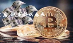 区块链过冬指南是一个旨在帮助区块链行业相关