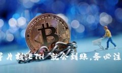 TP Wallet 是一个支持多种区块链资产的钱包，用户