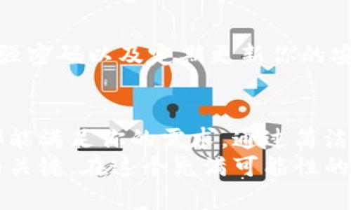 房题如何快速下载和使用TokenPocket钱包：全方位指南/房题  
TokenPocket, 钱包软件下载, 数字资产管理, 加密货币/guanjianci

什么是TokenPocket钱包？
TokenPocket是一款功能强大的加密货币钱包。它支持多种区块链和数字资产的管理，方便用户随时随地进行交易。无论你是加密投资的新手还是老手，这款钱包都可以为你的数字资产保驾护航。

为什么选择TokenPocket？
选择TokenPocket有许多原因。首先，它的用户界面非常友好。即使是新手也能够快速上手，不需要复杂的学习过程。其次，它支持多种加密货币和区块链网络，用户可以在一个平台上管理不同的资产。
再者，TokenPocket钱包也非常注重安全性。它采用了先进的加密技术，确保用户的资产和交易信息安全。此外，TokenPocket还提供了助记词和私钥备份功能，以防止用户遗失资金。

如何下载TokenPocket钱包？
下载TokenPocket钱包非常简单。你可以在其官方网站或移动应用商店中找到这款软件。对于Android用户，可以在Google Play商店找到TokenPocket。而对于iOS用户，可以在App Store中搜索