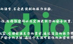房题如何快速下载和使用TokenPocket钱包：全方位指