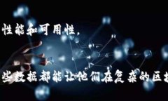 关键区块链数据是指在区块链网络中，特别重要