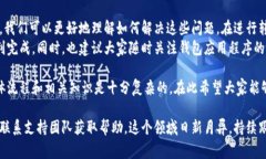 在区块链和加密货币的世界中，钱包（如TPWalle