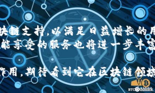   全面了解TokenPocket：让数字资产管理更加便利与安全 / 
 guanjianci TokenPocket, 数字资产, 钱包, 区块链 /guanjianci 

什么是TokenPocket？
TokenPocket是一款专为区块链爱好者和数字货币用户设计的多链钱包。它不仅支持多个主流区块链网络，还提供了一系列安全便捷的服务。这款钱包的目标是让用户能够高效管理他们的数字资产，并进行各种区块链操作。

TokenPocket的主要特色
首先，TokenPocket支持多种区块链，包括以太坊、波场、EOS等。这使得用户能够方便地在不同的网络之间切换，不再需要为每个区块链寻找不同的钱包。
其次，TokenPocket内置了去中心化应用（DApp）浏览器。用户可以直接在钱包内访问各种DApp，无需额外下载应用程序。这为用户提供了极大的便利。
安全性方面，TokenPocket采取了多重保护措施，包括私钥本地管理、数字签名技术等。用户的资产安全得到了有效保障，减少了潜在的风险。

如何使用TokenPocket？
使用TokenPocket非常简单。用户只需下载安装应用，然后注册账户。注册时，系统会生成一个安全的私钥。请务必妥善保存这个私钥，因为它是访问您资金的唯一凭证。
在成功注册后，用户可以开始添加不同的区块链资产。TokenPocket支持通过二维码、地址等多种方式进行充值。在充值完成后，用户便可开始进行资产管理和交易。

区块链资产的管理
在TokenPocket中，用户可以方便地查看自己的资产情况，资产总览界面清晰明了。此外，用户可以在钱包中轻松发送和接收加密货币，无论是进行小额支付还是大宗交易，都能做到快速便捷。
更为重要的是，TokenPocket还支持交易记录查询。用户可以随时查看所有的交易记录，确保资产安全和透明。这种实时的跟踪能力可以让用户应对市场的波动，提高投资决策的准确性。

去中心化应用（DApp）的使用体验
TokenPocket的内置DApp浏览器极大丰富了用户的体验。用户可以直接访问不同类型的DApp，比如去中心化交易所（DEX）、NFT市场、游戏平台等。
通过DApp，用户可以轻松参与到各种生态系统中。比如在去中心化交易所中，用户可以进行代币兑换，享受低手续费和实时交易的优势。同时，NFT市场为数字收藏品的交易提供了新的渠道。

为何选择TokenPocket？
TokenPocket不仅拥有强大的功能和便利的操作体验，其背后的团队也在区块链领域积累了丰富的经验。社区支持度高，用户可以在平台上获得积极的反馈和帮助。这种互动性增强了用户的归属感。
此外，TokenPocket还时常推出新功能和活动，以答谢社区用户的支持。这种持续的更新和改进，为用户提供了更好的使用体验。

总结
总体而言，TokenPocket将多链数字资产管理与去中心化应用的便利性结合得相当出色。无论是新手还是资深用户，都能在这里找到合适的资产管理方式。其多种功能和良好的用户体验，非常适合现代数字资产需要。
如果您正在寻找一款高效、安全且功能全面的数字钱包，TokenPocket绝对值得尝试。借助它，您可以轻松管理数字资产，享受区块链带来的各种便利。

社区反馈与用户案例
TokenPocket在全球范围内拥有广泛的用户基础，社区反馈积极。许多用户表示，TokenPocket的多功能特性使他们能够轻松管理复杂的投资组合。
例如，一位来自中国的用户分享了她通过TokenPocket参与DeFi项目的体验。她表示，TokenPocket的DApp浏览器让她能够方便地访问那些新兴的DeFi平台，使她的投资收益提升了不少。
同样，有用户称赞TokenPocket的安全性。他们指出，通过私钥本地管理确保了自己资产的安全，使他们在进行高频交易时能够无后顾之忧。

TokenPocket的未来展望
随着区块链技术的快速发展，TokenPocket也在不断进化。未来，TokenPocket计划扩展更多的区块链支持，以满足日益增长的用户需求。同时，他们还将推出更多去中心化应用，以便更好地服务用户。
此外，TokenPocket团队在不断探索与其他项目的合作与互动。这将使其生态系统更加完善，用户能享受的服务也将进一步丰富。

无论是在当前的数字资产管理上，还是未来的区块链创新中，TokenPocket都将继续发挥其重要作用。期待看到它在区块链领域带来的更多惊喜！