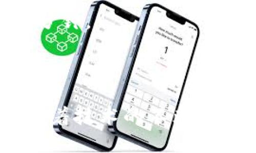 银行区块链溯源活动是指银行机构利用区块链技术，用于追踪和验证金融交易及相关数据的全过程。这种技术的应用可以提高交易的透明度和安全性，从而为银行和客户提供更高效、低成本的服务。

### 银行区块链溯源活动的主要特点

1. **透明性**  
   区块链技术的去中心化特性使得所有参与者都可以查看交易记录。这种透明性有助于打击欺诈行为，确保每笔交易的合法性。

2. **安全性**  
   区块链通过加密技术保护数据，确保交易的安全性。每个数据块都与前一个块相连，不可篡改。

3. **高效率**  
   传统银行业务常常涉及繁琐的验证过程。通过区块链，银行能够快速且自动化地验证交易，显著提高处理效率。

4. **降低成本**  
   自动化和去中心化的交易流程减少了中介的需要，从而降低了交易成本。

### 银行区块链溯源活动的应用场景

#### 1. 跨境支付
跨境支付是银行区块链溯源的一个重要应用场景。传统跨境支付通常需要数天时间，并伴随高额费用。而通过区块链技术，银行能够实现实时的跨境交易，降低手续费用，提高效率。

#### 2. 供应链金融
在供应链金融中，银行通过区块链技术能够实时追踪供应链的资金流动和货物流转。这不仅提高了资金的使用效率，还减少了融资风险。

#### 3. 资产证券化
区块链可以用于资产的数字化和证券化，为银行提供更灵活的融资方案。通过将资产信息上链，银行能够更轻松地管理和交易这些资产。

#### 4. 个人信用管理
银行还可以利用区块链技术记录个人的信用信息。透明的信用记录能够帮助银行更精准地评估客户的信用风险。

### 如何实施区块链溯源活动

#### 1. 技术架构
银行需要建立适合自身业务的区块链技术架构。这包括选择公链或私链、设计智能合约，以及确保系统的兼容性。

#### 2. 合规性
区块链的实施必须遵循相关法规和政策。银行需确保其区块链平台符合监管要求，以保护客户数据和交易安全。

#### 3. 合作伙伴
银行可与其他金融机构、技术公司及监管机构合作，共同推动区块链技术的应用。这种跨界合作能够加速技术的发展和落地。

#### 4. 培训与教育
员工的素质和技能对于区块链项目的成功至关重要。银行应定期对员工进行相关培训，使他们掌握区块链的基本知识和实际操作技能。

### 成功案例分析

#### 1. 摩根大通
摩根大通在区块链技术的应用方面处于领先地位。他们推出了Quorum，一个基于以太坊的区块链平台，专注于金融服务。通过Quorum，摩根大通实现了高效的交易处理，降低了风险。

#### 2. 汇丰银行
汇丰银行通过区块链技术成功实现了跨境支付的快速处理。他们的区块链平台使得跨国交易的结算时间从几天缩短至数分钟。

### 结论

银行区块链溯源活动具有广泛的应用潜力。通过提高透明性、安全性和效率，它能够为金融行业带来颠覆性的改变。未来，随着技术的不断发展，区块链将在银行业务中发挥越来越重要的作用。各大银行应积极探索和实施区块链技术，以抓住这一金融科技的机遇。