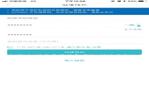区块链与人工智能的深度融合：如何推动未来技术革命

区块链, 人工智能, 技术革命, 未来趋势/guanjianci

引言
在科技迅速发展的今天，区块链和人工智能（AI）成为了最热门的话题之一。这两种技术各自具备巨大的潜力。它们不仅在理论上拥有独特的优势，在实际应用中也逐渐展现出协同作用。探讨区块链与人工智能的关系，能够帮助我们更好地理解未来科技的发展方向。

什么是区块链？
区块链是一种分布式的数字账本技术。它通过将数据分成多个区块，形成连续的链条，从而确保信息的安全性和不可篡改性。每个区块包含了一组相关的数据和时间戳。区块链的核心特点是去中心化，意味着没有单一的控制方，这使其极具透明性和安全性。

什么是人工智能？
人工智能是一种模拟人类智能的计算机系统。它通过学习、推理、适应和自我改进来处理复杂问题。人工智能在自动化、数据分析、自然语言处理等多个领域展现出了巨大的应用潜力。它不仅可以提高工作效率，还能决策过程。

区块链与人工智能的关系
区块链与人工智能的关系密切。两者在技术上互为补充，共同推动了许多领域的创新与发展。

首先，区块链可以为人工智能提供更安全的数据存储环境。人工智能需要大量的数据用于训练和推理，而这些数据的安全性至关重要。区块链的去中心化特性可以确保数据不被篡改，增强数据的可信度。

其次，人工智能可以帮助区块链的运行效率。区块链技术在处理速度和可扩展性方面面临挑战，而人工智能可以通过预测和分析交易的处理过程。借助机器学习算法，区块链网络可以预测网络流量，从而提高运行效率。

具体应用案例分析
h4金融领域/h4
在金融行业，区块链和人工智能的结合正引领着新的变革。区块链能够提供安全透明的交易记录，而人工智能则可以实时分析交易数据，识别潜在的市场趋势或交易欺诈行为。例如，多家金融机构已经开始使用基于区块链的智能合约来自动执行合约条款，同时运用人工智能模型来评估信贷风险。

h4供应链管理/h4
在供应链管理中，区块链提供了实时的、不可篡改的交易记录，确保了每一个环节的透明度。人工智能则可以通过分析这些数据，库存管理和预测需求。这样，两者的结合能够提高供应链的效率，减少成本。

h4医疗健康/h4
在医疗领域，患者的健康数据至关重要。使用区块链技术，健康记录可以安全地存储，并能确保患者隐私。人工智能可以分析这些数据，识别疾病模式和疗效，促进个性化医疗。例如，一些医院已经在尝试使用区块链技术来管理病历，同时运用机器学习来发现新的治疗方案。

未来展望
区块链与人工智能的结合，将在多个领域引发深远的影响。随着技术的不断成熟，两者的协同将进一步管理流程和服务质量。未来，我们可能会看到更为智能的合约、自动化的决策机制以及透明可信的数据管理系统。

然而，我们也需关注这两种技术融合面临的挑战。例如，法律法规如何适应这一变化？数据隐私和安全是否能够得到保障？这些都是需要进一步探讨的问题。

结论
区块链与人工智能不是孤立存在的技术。它们的结合可能会引发一场技术革命，改变我们生活和工作的方式。通过理解两者的关系，我们能够更好地把握未来科技发展的趋势。随着技术的不断演进，区块链与人工智能的融合将为我们带来更多的机遇与挑战。

未来值得期待，区块链与人工智能将为我们描绘出一个全新的技术蓝图。通过合理的应用和探索，我们或许可以迎来一个更加智能、透明和高效的世界。