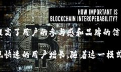 区块链裂变推广是一种基于区块链技术的营销策