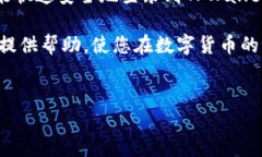 TPWallet登录需要什么？全面指南在数字货币的世界