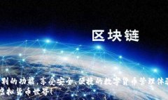  сайт     如何在TPWallet中找到狗狗币！ /    gua