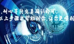 将以太坊（ETH）转入TPWallet的过程并不复杂，但需