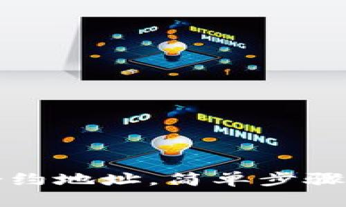 tpwallet如何查询合约地址，简单步骤获取区块链资产信息