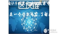 区块链技术是近年来备受关注的一个热门话题。