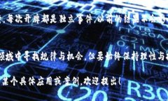 区块链技术虽然是一个广泛使用的概念，但而言