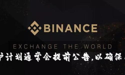 关于TP冷钱包的维护信息，最好的做法是访问官方网站或相关的社交媒体渠道，查看官方发布的最新通知。冷钱包的维护计划通常会提前公告，以确保用户能够合理安排资金的使用和管理。如果您有任何疑问或需了解具体的维护时间，可以直接联系TP冷钱包的客服支持。