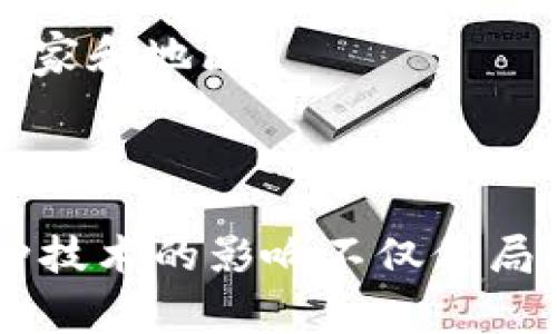 区块链前沿应用是指在区块链技术的基础上，创新性地开发出的各种应用，这些应用通常处于技术发展的前沿，展示了区块链在不同领域的潜在价值和能力。区块链是一种去中心化的分布式账本技术，最初因比特币等加密货币而广为人知。随着技术的发展，区块链的应用已经扩展到多个领域，包括金融、供应链管理、医疗健康、数字身份、物联网、投票系统等。

### 区块链前沿应用的特点

1. **去中心化**：传统的应用往往依赖于中心化的服务器来管理数据，而区块链通过网络节点共同维护数据的安全和完整性，降低了单点故障的风险。

2. **透明性和可追溯性**：区块链上的每一笔交易都可以被网络中的任何人查看，增加了交易的透明度。这在供应链中尤为重要，可以确保每个环节的真实性和可追溯性。

3. **安全性高**：区块链使用加密技术来保护数据，黑客难以篡改已记录的信息。这使得区块链成为存储和传输敏感信息的安全选择。

4. **智能合约**：区块链支持智能合约，这是一种自执行的合约，合同条款直接写入代码中。当特定条件满足时，合约自动执行，减少了人工介入的必要性。

### 尖端应用示例

#### 1. 金融服务

区块链在金融服务领域的应用非常广泛。利用区块链，可以实现更快速、更便宜的跨国支付。传统的跨境支付往往需要数天时间，费用昂贵，而使用区块链技术的支付网络则可以在几秒钟到几分钟内完成交易，并降低交易费用。

#### 2. 供应链管理

区块链技术可以应用于供应链管理，在每个环节记录产品的状态和位置。这样，相关方可以实时掌握产品的流动情况，减少假冒产品的可能性。这在食品和药品行业尤为重要，因为它能够确保产品的安全和质量。

#### 3. 数字身份

在数字身份管理方面，区块链技术提供了一种安全、透明的方案。每个人都可以拥有一个不可篡改的身份记录，同时可以选择共享哪些信息，从而增强隐私和数据安全性。

#### 4. 投票系统

区块链还可以用于构建安全的投票系统，确保选票的每一笔记录都透明且无法篡改。这为增强选举的公正性提供了新的解决方案，尤其是在一些政治动荡或不稳定的国家和地区。

### 小结

区块链前沿应用正在不断演进，随着技术的成熟，未来会有更多的创新解决方案涌现。各个行业都在积极探索如何利用区块链技术提升效率、降低成本、增加安全性。这种技术的影响不仅仅局限于金融和科技领域，还将深刻改变社会的许多方面。