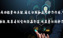 区块链炒作是近期在金融和科技领域引起广泛关