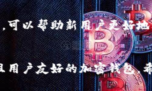 在下载并安装 TPWallet 之后，需要进行几个步骤以便顺利使用它。以下是关于如何操作 TPWallet 的详细指南。

第一步：创建或导入钱包
打开 TPWallet 后，您会看到一个欢迎界面。在这里，您可以选择创建新钱包或导入已存在的钱包。如果您是新用户，建议选择“创建新钱包”。
在创建新钱包的过程中，您需要设置一个强密码。这个密码将用于保护您的钱包，请确保它足够复杂，同时您也能记住。完成后，系统会生成一个助记词。请务必将助记词妥善保存，因为它是恢复您钱包的唯一方法。

第二步：了解钱包界面
TPWallet 的界面相对友好，主要包括几个部分：
ul
    listrong资产：/strong显示您的数字资产，包括各种加密货币的余额。/li
    listrong市场：/strong提供实时的市场行情，用户可以查看不同资产的价格变化。/li
    listrong交易：/strong您可以在这里进行转账或交换不同的加密货币。/li
    listrong设置：/strong这里可以修改安全设置、语言偏好等。/li
/ul

第三步：充值数字资产
在您的钱包中，如果您希望进行交易，首先需要充值数字资产。您可以通过以下方式之一进行充值：
ul
    li将其他钱包中的加密货币转入您的 TPWallet 地址。/li
    li通过集成的交易所购买加密货币。/li
/ul
请记得在转账时检查地址的准确性，以免资产丢失。

第四步：进行交易
在充值完成后，您就可以开始进行交易。无论是转账给其他用户，还是在市场中购买新币，TPWallet 都提供了简便的操作流程。
ul
    listrong转账：/strong选择您要转账的资产，输入对方的地址和转账金额，确认无误后提交即可。/li
    listrong交易：/strong如果您想在市场上进行交易，选择想要交换的资产，输入金额并确认交易。/li
/ul

第五步：安全设置
为了保护您的资金安全，建议您访问设置选项，开启双重认证或其他安全功能。这能为您的资产提供额外的保护。
同时，不定期备份您的钱包也是一个良好的习惯。

第六步：跟踪市场动态
在使用 TPWallet 时，持续关注市场动态是非常重要的。定期查看市场栏，了解当前的交易趋势和价格变化，可以帮助您做出更明智的决策。

第七步：学习与支持
加密货币领域变化迅速，建议您不断学习相关知识。TPWallet 内部也可能有教程或支持页面，可以帮助新用户更好地上手。同时，加入相关的社区，了解最新信息，将使您受益匪浅。

总结
通过以上这些步骤，您应该能够顺利地下载、安装并开始使用 TPWallet。这是一个功能强大且用户友好的加密钱包。希望这份指南能够帮助您更好地管理您的数字资产，享受加密货币带来的便利与乐趣。