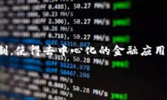 区块链中的“哈希值”是一个重要概念，涉及到