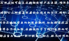 bianzi区块链时代：数字化转型与经济发展的新机