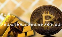 要关闭或撤回您在 TPWallet 中共享给他人的访问权
