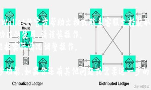要取消tpwallet的同步功能，可以按照以下步骤进行：

步骤1: 打开TPWallet应用
首先，确保你已经打开了TPWallet应用。登录你的账户，如果需要输入密码，请按照提示进行操作。

步骤2: 进入设置
在应用界面中，找到通常会在侧边栏或下方的“设置”选项。点击进入设置菜单。

步骤3: 找到同步选项
在设置菜单中，寻找与“账户同步”或“数据同步”相关的选项。这个选项可能根据版本的不同而有所不同。

步骤4: 取消同步
进入同步设置后，通常会看到同步的开关。如果开启了同步，请点击关闭。确保查看是否有任何确认提示，需要的话进行确认以完成取消同步的操作。

步骤5: 检查同步状态
关闭同步后，你可以返回主界面或者设置页，确认同步状态是否已经变更。确保所有设置已生效，以便下次使用时不会自动同步。

步骤6: 重新启动应用（可选）
如有必要，你可以重新启动TPWallet应用，以确保所有设置更改都已应用并生效。

### 其他注意事项
- 如果你在取消同步过程中遇到问题，可以查看TPWallet的官方帮助文档或联系客服支持获取更多帮助。
- 取消同步可能会影响到你的数据更新和对某些功能的使用，请谨慎操作。
- 每次应用更新后，功能位置可能会有所不同，请根据实际情况调整操作。

希望这些步骤能够帮助你成功取消TPWallet的同步功能。如果你还有其他问题或需要进一步的帮助，请告诉我。