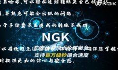 在处理TPWallet（或任何加密货币钱包）时，用户可