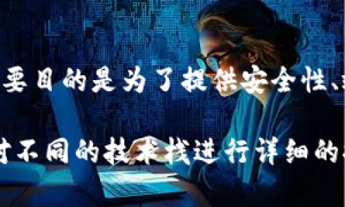 苹果区块链代码是指在苹果公司的操作系统（如iOS和macOS）中使用区块链技术的相关代码或应用。区块链是一种去中心化的分布式账本技术，能够安全地记录和存储数据。苹果区块链代码可能涉及到多个方面，包括但不限于：

1. **应用开发**：苹果开发者可以使用区块链技术来创建新的应用，如加密货币钱包、去中心化金融（DeFi）应用等。

2. **数据安全**：区块链可以用于增强数据的安全性，如用户身份验证、数据存储等。

3. **智能合约**：开发基于区块链的智能合约，以自动执行、管理和记录交易。

4. **供应链透明性**：利用区块链追踪产品在供应链中的流动，提高透明度和责任感。

在苹果生态系统中，区块链代码的应用可能会接触到Swift、Objective-C等编程语言。这些代码的主要目的是为了提供安全性、效率和透明性。

如果你想深入了解苹果区块链的具体应用，或者想知道如何在苹果平台上实现区块链代码，可以针对不同的技术栈进行详细的探讨和学习。