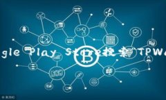 目前，TPWallet（一个数字货币钱包应用）是支持安