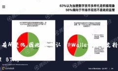TPWallet 是一个多链数字钱包，支持多种加密货币