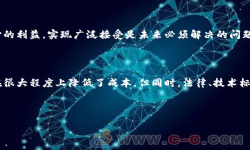 区块链担保中心是一种利用区块链技术提供担保服务的机构或平台。区块链技术以其去中心化、透明性和不可篡改性等特点，为担保服务提供了更高的安全性和信任度。这种中心的设立旨在提高金融交易的效率，降低信用担保的风险，同时为参与者提供更加高效和便利的服务。

## 区块链担保中心的基本概念

### 什么是担保？

在金融领域，担保是指一个人或机构承诺对他人的贷款或债务履行进行担保。如果债务人未能履行其债务，担保人需要承担责任。传统的担保方式通常需要大量的文书工作和评估过程，这提高了交易的成本和时间。区块链担保中心通过去中心化技术，实现了担保过程的简化。

### 区块链的基本原理

区块链是一种分布式账本技术，信息以区块的形式存储。每个区块中存储了一段数据，并通过加密算法与前一个区块连接。这使得信息在整个网络中公开透明，且一旦记录便不可更改。这一特性是区块链在担保领域应用的基础。

## 区块链担保中心的功能

### 提高透明度

在传统担保服务中，信息不对称是导致风险的重要因素。区块链担保中心通过公开透明的记录，确保所有参与者都能准确获取相关信息。无论是审核担保资格，还是跟踪担保执行情况，区块链都能提供实时的数据访问。

### 降低成本

人力成本和时间成本在传统担保过程中占据了很大比例。区块链技术通过智能合约的应用，可以自动执行担保协议，减少中介机构的介入，从而降低运营成本。

### 增强安全性

区块链的安全性非常高。每笔交易都经过多个节点的确认，并记录在不可更改的账本上。即便某个节点受到攻击，整个系统依然可以正常运作。因此，区块链担保中心能够为用户提供更为安全的担保服务。

## 区块链担保中心的应用场景

### 金融贷款

传统贷款中，担保人通常需要提供大量的证明材料。区块链担保中心可以通过实时信用评估和历史交易记录，快速决定担保资格，加快贷款审批的速度。

### 交易平台

在一些电商和交易平台，买卖双方并不总是信任对方。区块链担保中心可以为交易双方提供担保服务，在交易完成后再释放担保金额，确保交易安全。

### 房地产交易

房地产交易过程复杂且时间长，涉及的资金量也很大。区块链担保中心可以在各个环节提供透明的担保服务，确保买卖双方权益，防止欺诈行为的发生。

## 区块链担保中心的挑战与未来

### 法律与监管挑战

区块链技术的去中心化特点可能会与传统法律体系相冲突，许多国家尚未制定相关法律法规来规范这一新兴领域。因此，区块链担保中心在运营过程中面临的法律风险仍需关注。

### 技术标准化

目前区块链技术尚无统一的标准，各种不同的区块链平台可能导致信息孤岛现象，给担保服务的互联互通带来一定障碍。因此，行业内需要推动技术标准化的发展。

### 用户接受度

尽管区块链技术在许多领域展现出其优势，但普通用户对这一新技术的理解和接受程度参差不齐。教育用户，特别是非技术人员，使其了解区块链担保中心的利益，实现广泛接受是未来必须解决的问题。

## 总结

区块链担保中心的出现，标志着金融服务领域的一次重大变革。通过充分利用区块链技术的优越性，这些中心不仅提高了担保服务的透明度和安全性，还在很大程度上降低了成本。但同时，法律、技术标准化和用户使用体验等方面的挑战也不容忽视。未来，随着监管政策的逐步完善，的加深，区块链担保中心有望发挥更大的作用，推动整个金融行业的发展。

--- 

上述内容是对