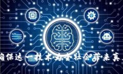 区块链时代是指一种基于区块链技术的新纪元，