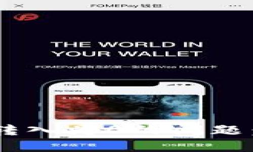 如何解决TP Wallet转入为0的问题：详细指南与解决方案