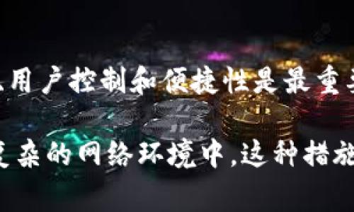 是的，TP（通常指“Trust Wallet”或类似的钱包应用）确实支持离线创建钱包。这种方式具有较高的安全性，因为您不需要在连接互联网的环境下进行钱包的创建和助记词的生成。以下是有关如何离线创建钱包的一些细节。

什么是离线钱包创建
离线创建钱包是指在不连接互联网的情况下生成钱包地址和私钥。这种方法可以有效避免黑客攻击或恶意软件的风险。用户可以在自己的设备上使用安全的工具生成助记词和私钥，然后在需要的时候再将其用于在线交易。

如何离线创建钱包
离线创建钱包的步骤相对简单，但需要注意安全措施。一般来说，步骤如下：
ol
    listrong选择安全的生成工具：/strong查找可靠的离线钱包生成器，确保它是开源的，并且得到了社区的信任。/li
    listrong下载工具并离线使用：/strong将下载的生成工具保存到一个空白的USB驱动器，然后在没有互联网连接的计算机上打开。/li
    listrong生成钱包：/strong按照工具的指示生成助记词和私钥。请务必牢记助记词，因为它是恢复钱包的唯一方法。/li
    listrong安全存储：/strong将生成的私钥和助记词妥善存储，不要将其复制到网上，建议使用物理媒介保存。/li
/ol

离线创建钱包的优势
离线创建钱包有许多优势：
ul
    listrong安全性：/strong由于没有互联网连接，您的私钥和助记词不容易被攻击者获取。/li
    listrong控制权：/strong用户掌控所有的密钥和资产，不需信任第三方服务。/li
    listrong便于管理：/strong可以在任何时间和地点生成钱包，而无需依赖在线服务。/li
/ul

需要注意的事项
尽管离线创建钱包很安全，但用户在操作过程中仍需谨慎：
ul
    listrong避免使用感染的设备：/strong确保生成钱包的设备是干净和安全的，避免使用任何可能被恶意软件感染的设备。/li
    listrong备份助记词：/strong务必对助记词进行多份备份，存放在不同且安全的地方以防遗失。/li
    listrong定期检查安全性：/strong定期检查您的硬件和存储设备，确保没有安全隐患。/li
/ul

总结
TP（Trust Wallet）支持离线创建钱包，为用户提供了更加安全的资产管理方式。在这个过程中，安全性、用户控制和便捷性是最重要的考量。通过确保选择安全的工具和实施良好的安全实践，每个人都可以有效地管理自己的数字资产。

因此，离线钱包创建不仅是一个简单的过程，更是一种为您的加密资产提供强有力保护的方法。在当前复杂的网络环境中，这种措施显得尤为重要。