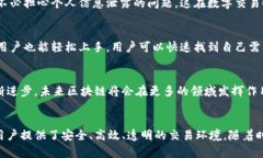 联投集团区块链平台的概述联投集团区块链平台