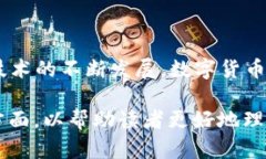 区块链交易平台源码是构建区块链交易平台所需