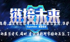 狗狗币（Dogecoin）可以放在TPWallet中，但在进行这