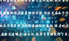 区块链中的“核心”一词通常指的是区块链系统